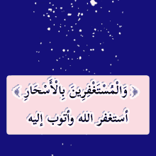 a blue background with white snowflakes and arabic writing on it