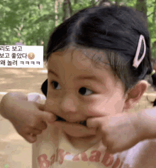 Jian Baby GIF