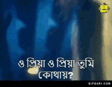 Riaz Gifgari GIF - Riaz Gifgari Bangladesh GIFs