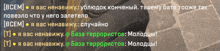 a screenshot of a video game with russian text on it