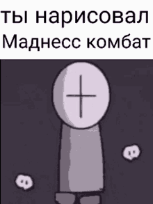 a cartoon character with a cross on his head is standing in the dark .