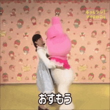 My Melody Sumo My Melody GIF