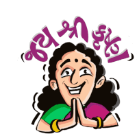 Hardi Shukla Gujarati Sticker - Hardi Shukla Gujarati Gujju Stickers