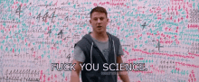 Fuckyouscience Channing Tatum GIF - Fuckyouscience Fuckyou Science GIFs