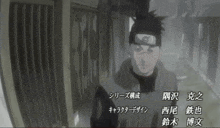 a man with a headband with a circle on it