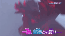Kamen Rider Revice Kamen Rider Demons GIF - Kamen Rider Revice Kamen Rider Demons Kamen Rider Holy Live GIFs