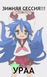 a picture of a girl with blue hair and the words " uraa " on the bottom