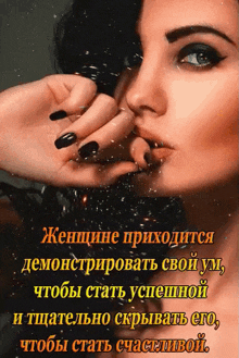 a woman with black nails covering her mouth with her hands