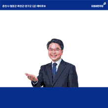 선거 육동한 GIF - 선거 육동한 춘천 GIFs