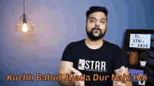 Bahut Jyada Dur Nahi Hai Not Late GIF - Bahut Jyada Dur Nahi Hai Not Late Soon GIFs