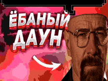 a man with glasses and a beard stands in front of a sign that says " ebahbui dauh "