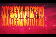 a red background with the words " suicide princess " written on it