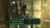 a man with a beard is talking in a video game in a foreign language
