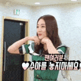 a woman in a green dress with korean writing on it