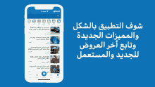 a phone screen with a blue background and arabic text