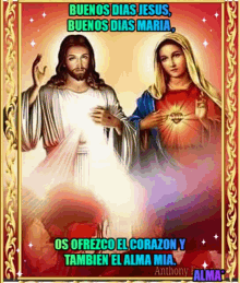 Jesus Mary GIF - Jesus Mary Buenos Dias GIFs