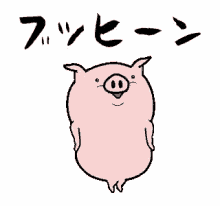 Pig Nodding GIF - Pig Nodding Yes GIFs