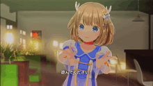 a girl in a blue and white dress with antlers on her head says " 遊ん で ください "