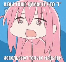 a cartoon of a girl with a surprised look on her face and a caption in russian