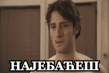 a shirtless man is standing in front of a sign that says najebateii