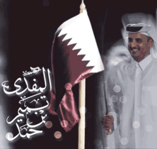 Tamim Al Thani Qatar GIF - Tamim Al Thani Qatar Doha GIFs