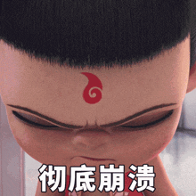 a cartoon character with a red symbol on his forehead