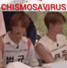 Neuerules Beomjun Chismosavirus GIF - Neuerules Beomjun Chismosavirus Beomjun GIFs