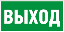 a green sign with white letters that says exit