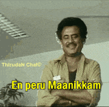 a man with his arms crossed says en peru maanikkama