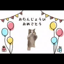 Happy Neko Tanjoubi GIF - Happy Neko Tanjoubi GIFs