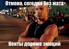 a man stands with his arms crossed in front of a street with a caption in a foreign language