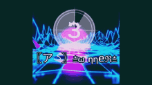 a graphic with the number 3 and the words winnext