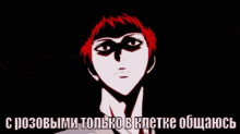 a cartoon of a man with red lightning coming from his head