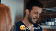 ابتسامة بسمة عمر و دفنة حب للإيجار مسلسلات تركية GIF - Smile Love For Rent Omar Dafna GIFs