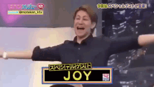 じょい　ジョイ　ハーフ GIF - Joy Japanese GIFs