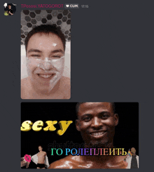 a picture of a man with shaving cream on his face next to a picture of a man with the word sexy written on it