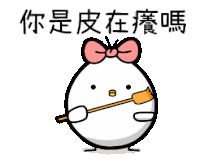 a cartoon chicken with a pink bow on its head is holding a block