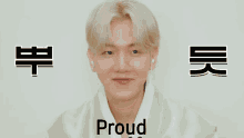 Exo Baekhyun GIF - Exo Baekhyun Proud GIFs