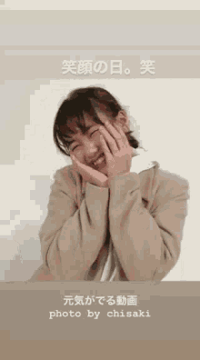 Yokoyan Yokoyama Reina GIF - Yokoyan Yokoyama Reina Peace Sign GIFs