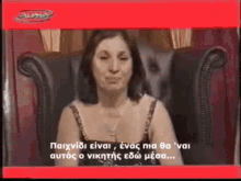Roula Vroxopoulou Roula Vrohopoulou GIF - Roula Vroxopoulou Roula Vrohopoulou The Wall GIFs