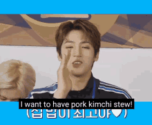 wooseok pentagon pentagon wooseok pork kimchi food