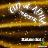 an animated greeting card for eid ul adha mubarak