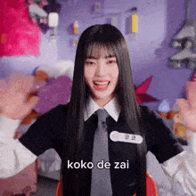 Koko De Zai Narai Koko De Zai GIF - Koko De Zai Narai Koko De Zai Solo De Zai GIFs