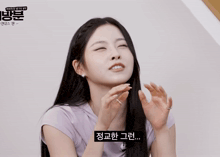 a woman with korean writing on the bottom right