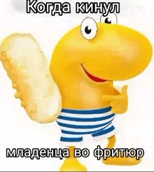 a yellow cartoon character is holding a french fry and the caption says " когда кинул младенца во фритор "