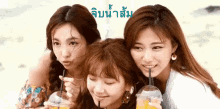 ทไวซ์ จิบน้ำส้ม จือปาก GIF - Nayeon Jihyo Tzuyu GIFs