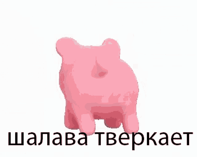 a pink piggy bank with a tail is standing on a white background with a foreign language .