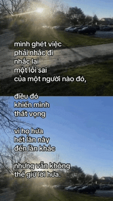 the sun is shining through the trees in a parking lot in a foreign language