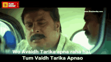 Vaidh Avaidh Gundai GIF - Vaidh Avaidh Gundai Ramadhir Singh GIFs