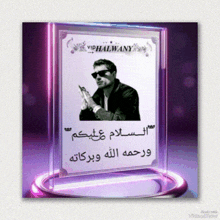 a purple frame with a picture of a man and the words viphalwany on it